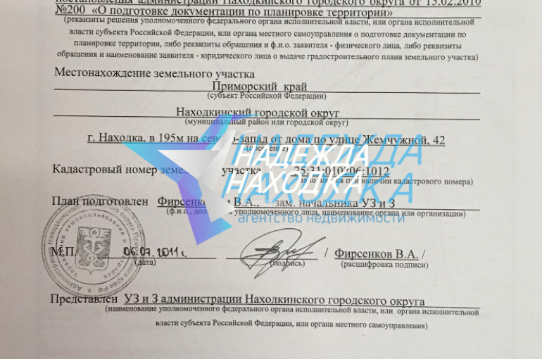 Продается Земельный участок по ул. Жемчужная (район "Рица")