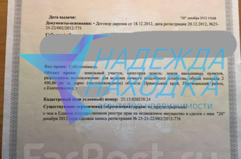 Продается земельный участок с. Екатериновка