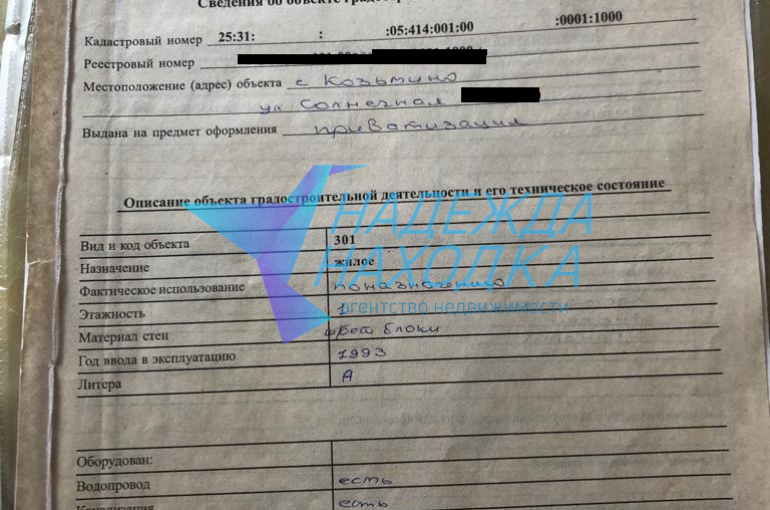 Продается 1/2 жилого дома. п. Козьмино.