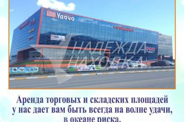 Торговые площади в Т/Ц Удача в Находке