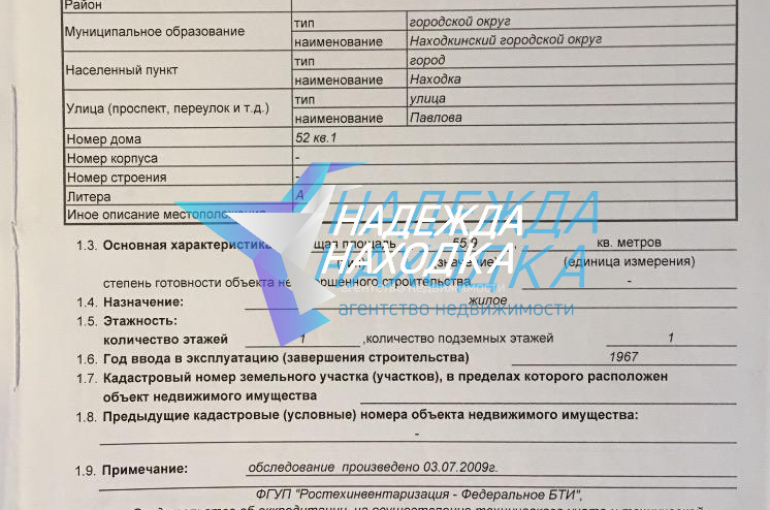 Продается часть жилого дома. Район Ленинской.