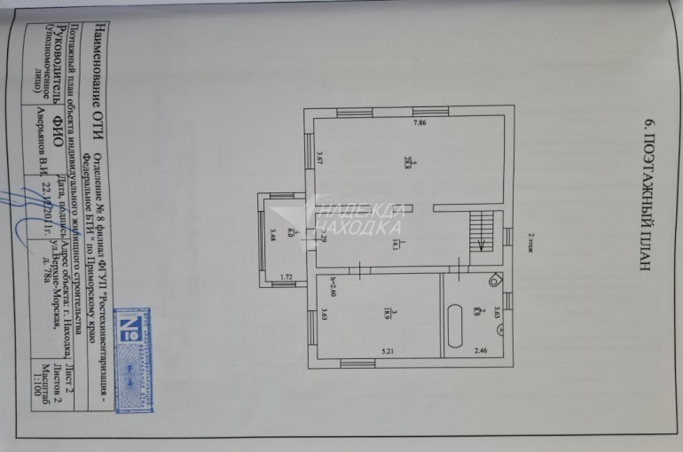 Продажа, Дом в черте города,. Район Рыбный Порт.