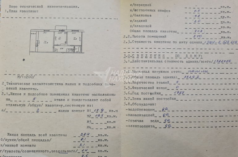 Продажа Двухкомнатная квартира с Двумя Балконами. Врангель.